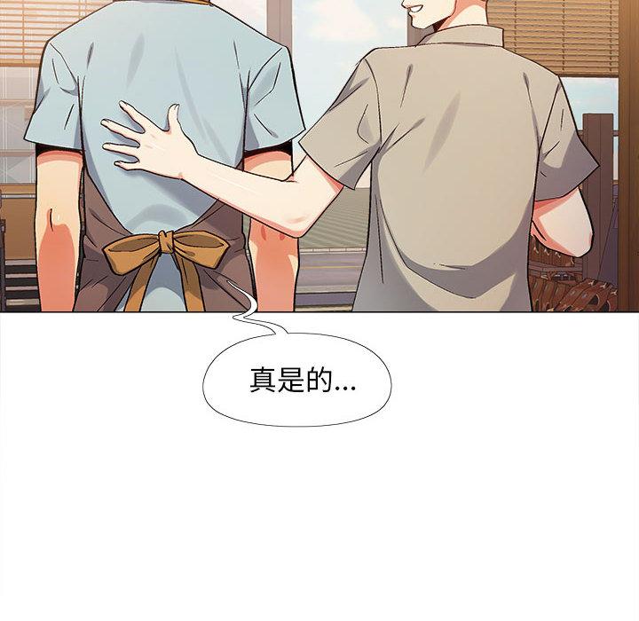 戀愛信仰 第 2 話 第135页