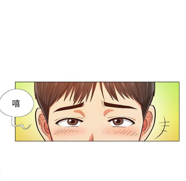 戀愛信仰 第 2 話 第142页