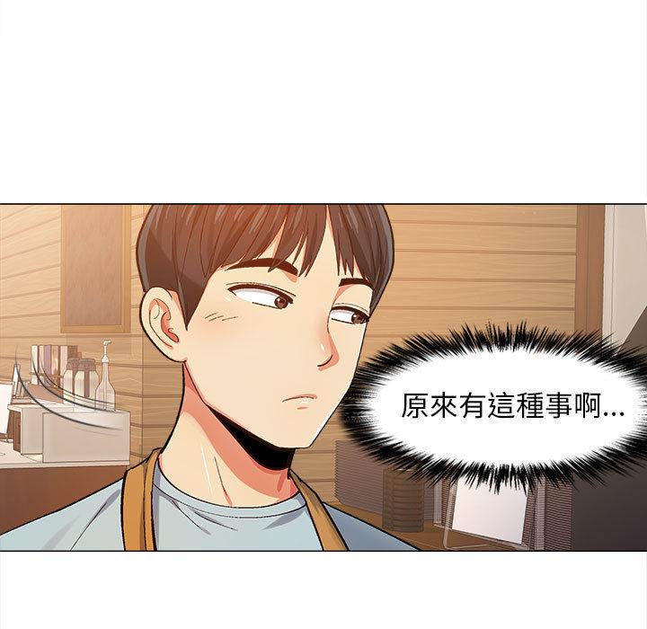 戀愛信仰 第 2 話 第138页