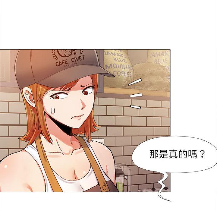 戀愛信仰 第 2 話 第143页