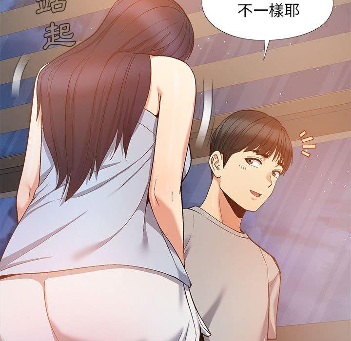 戀愛信仰 第 21 話 第22页