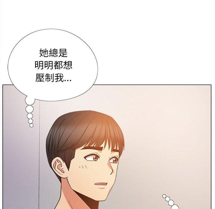 戀愛信仰 第 21 話 第29页