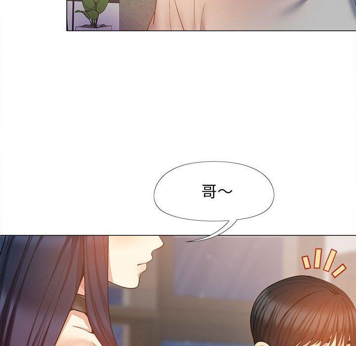 戀愛信仰 第 21 話 第39页