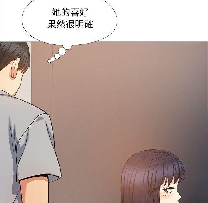 戀愛信仰 第 21 話 第52页