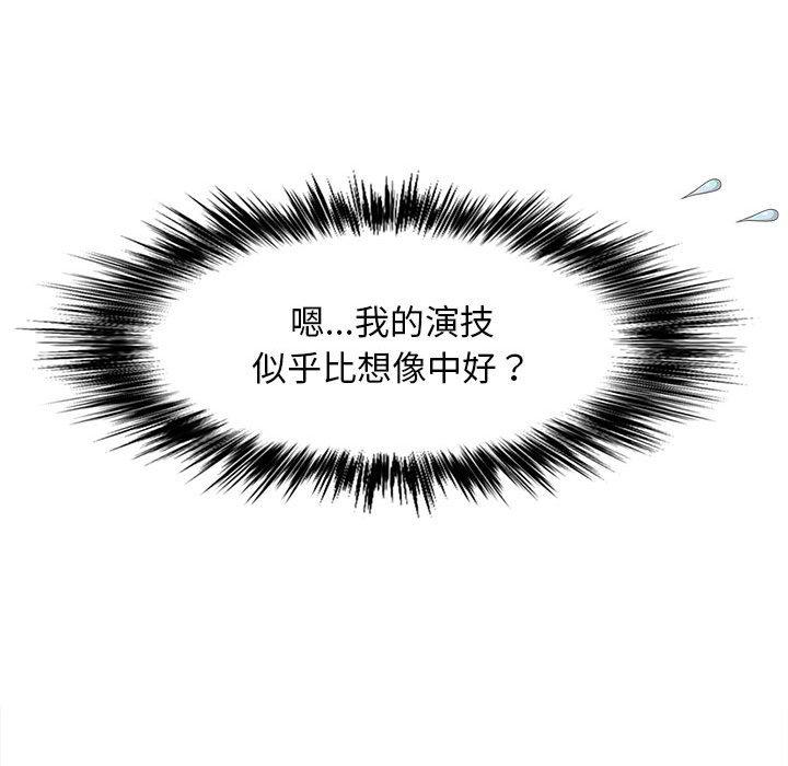 戀愛信仰 第 21 話 第62页
