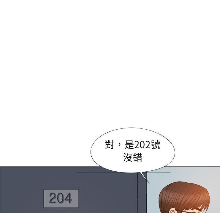 戀愛信仰 第 21 話 第95页