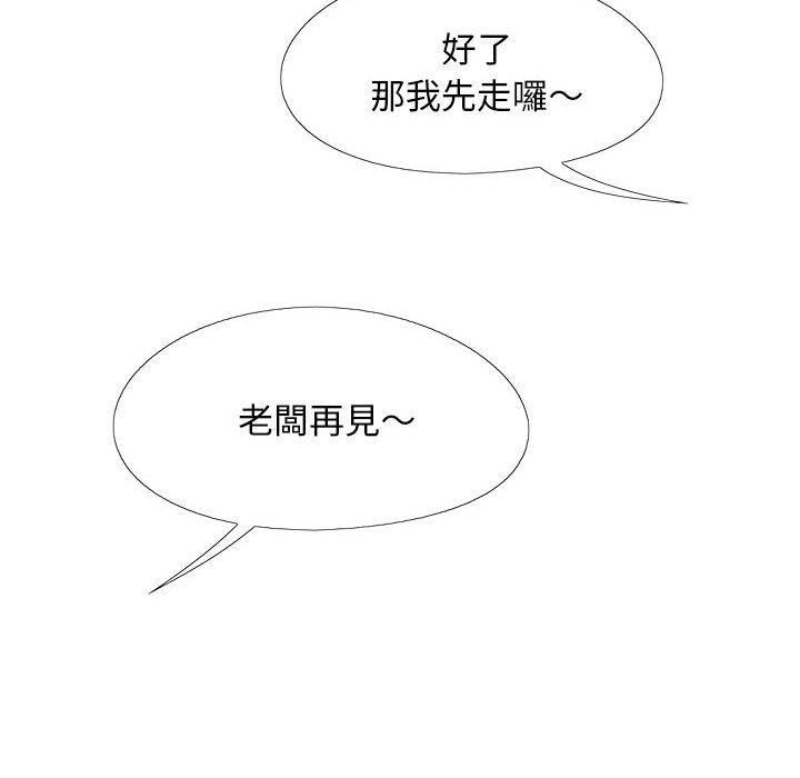 戀愛信仰 第 21 話 第117页