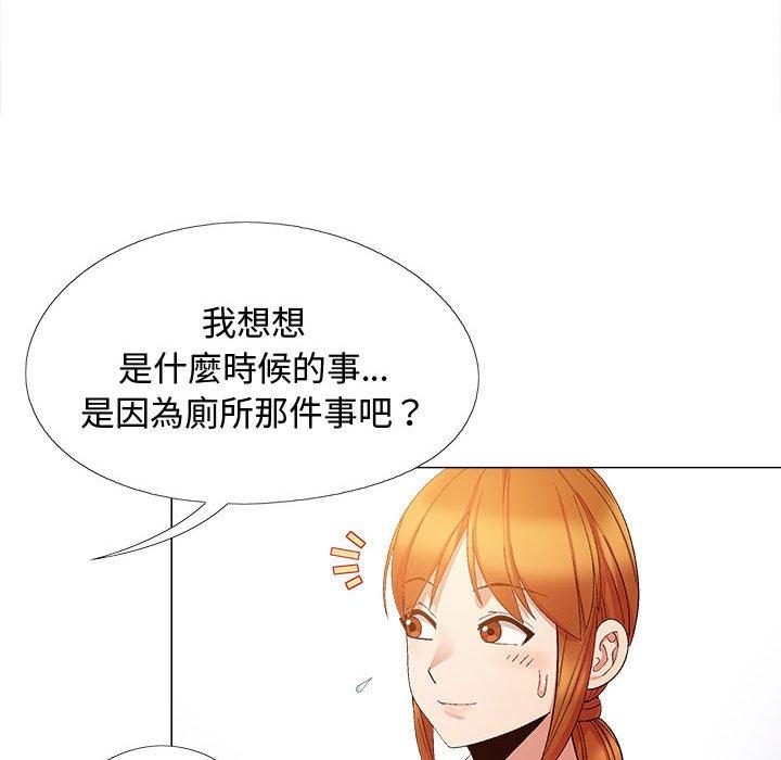 戀愛信仰 第 22 話 第37页