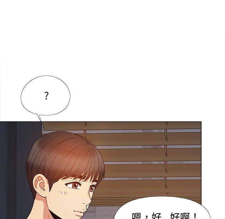 戀愛信仰 第 22 話 第46页