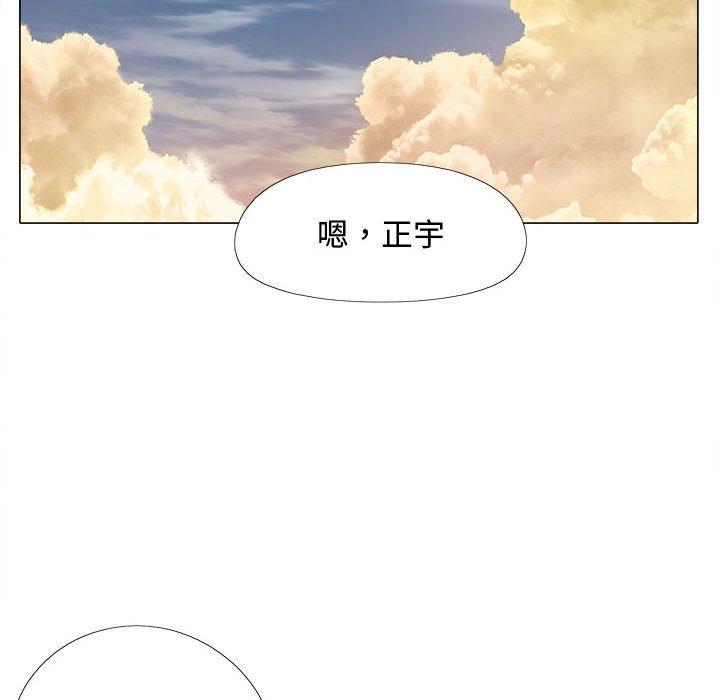戀愛信仰 第 22 話 第53页