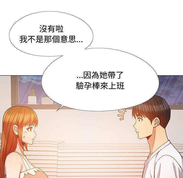 戀愛信仰 第 23 話 第17页