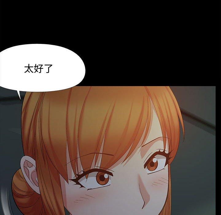 戀愛信仰 第 23 話 第52页