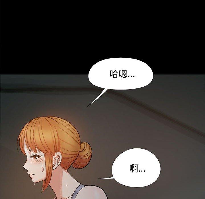 戀愛信仰 第 23 話 第79页