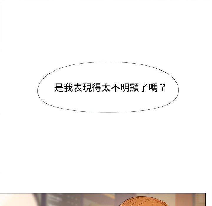 戀愛信仰 第 23 話 第136页