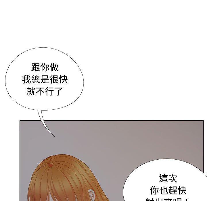 戀愛信仰 第 24 話 第115页