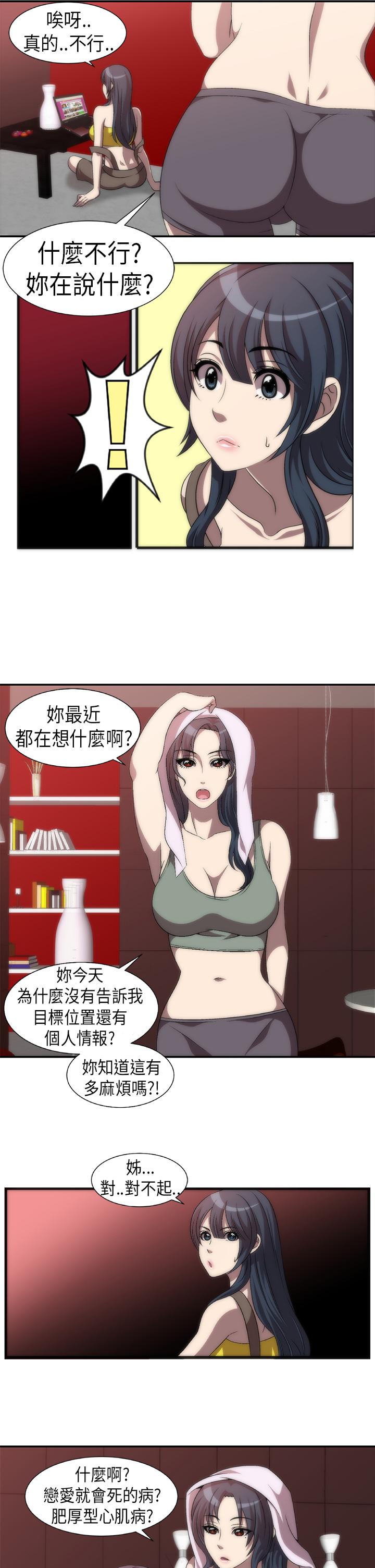 Killing Time 第2話 第5页