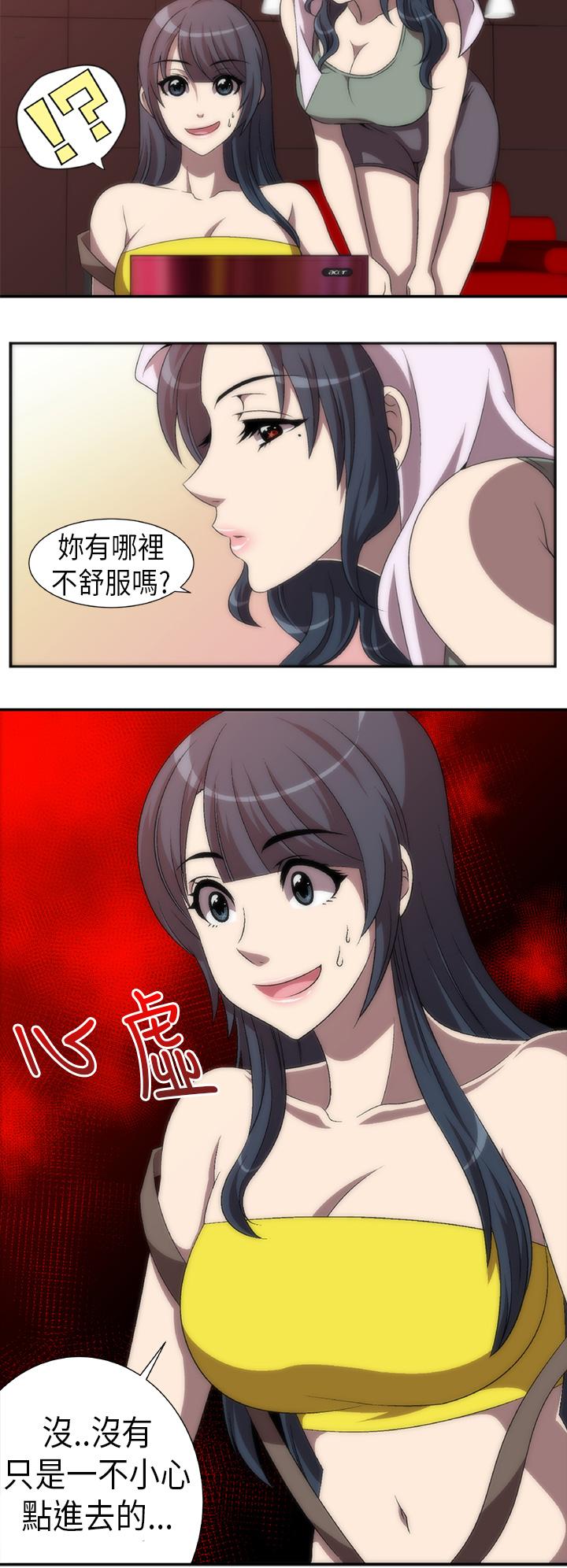Killing Time 第2話 第6页