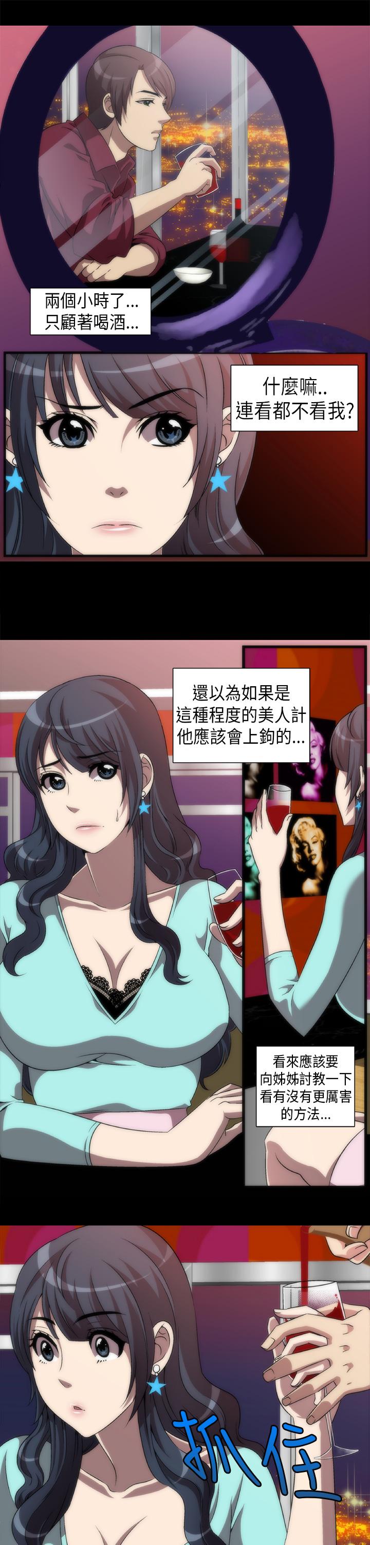 Killing Time 第2話 第15页