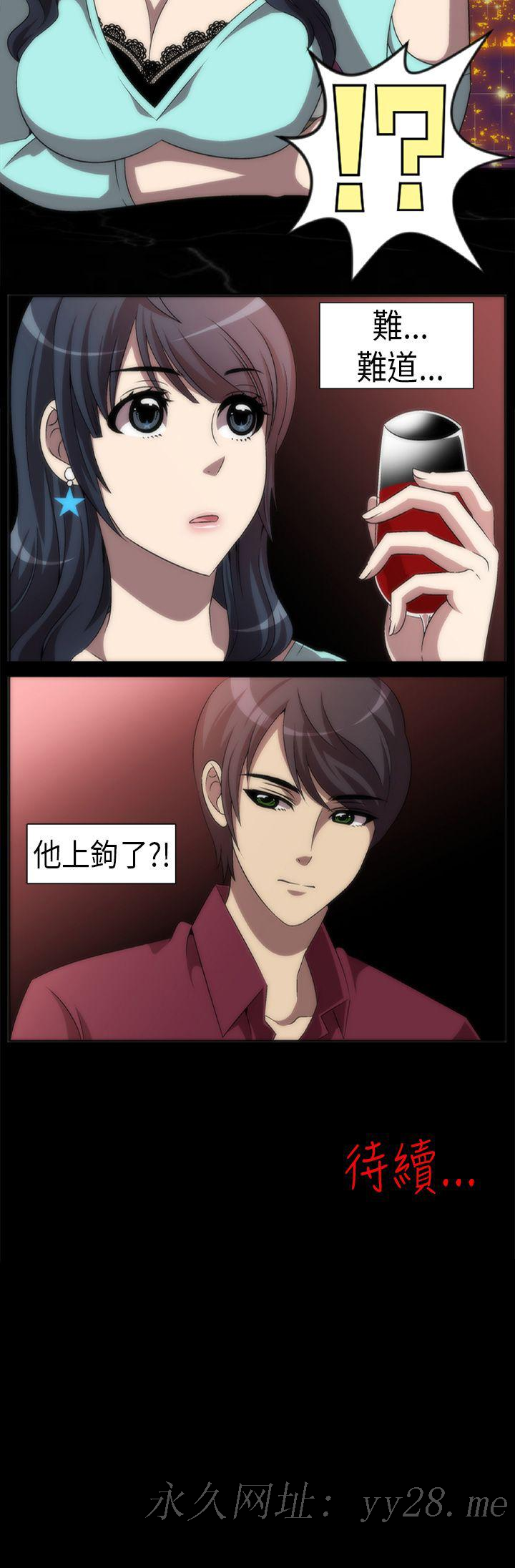 Killing Time 第2話 第16页
