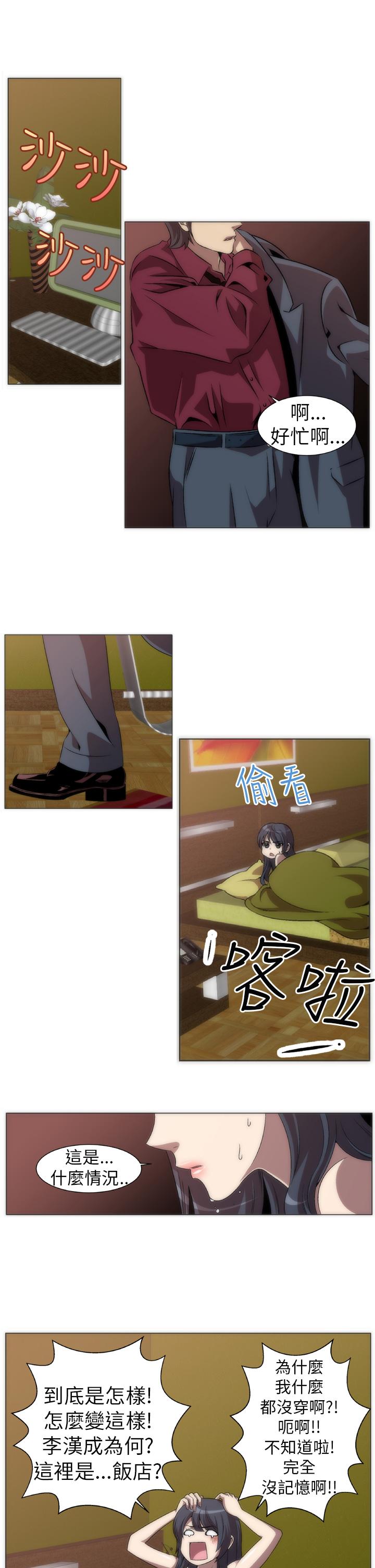 Killing Time 第3話 第7页