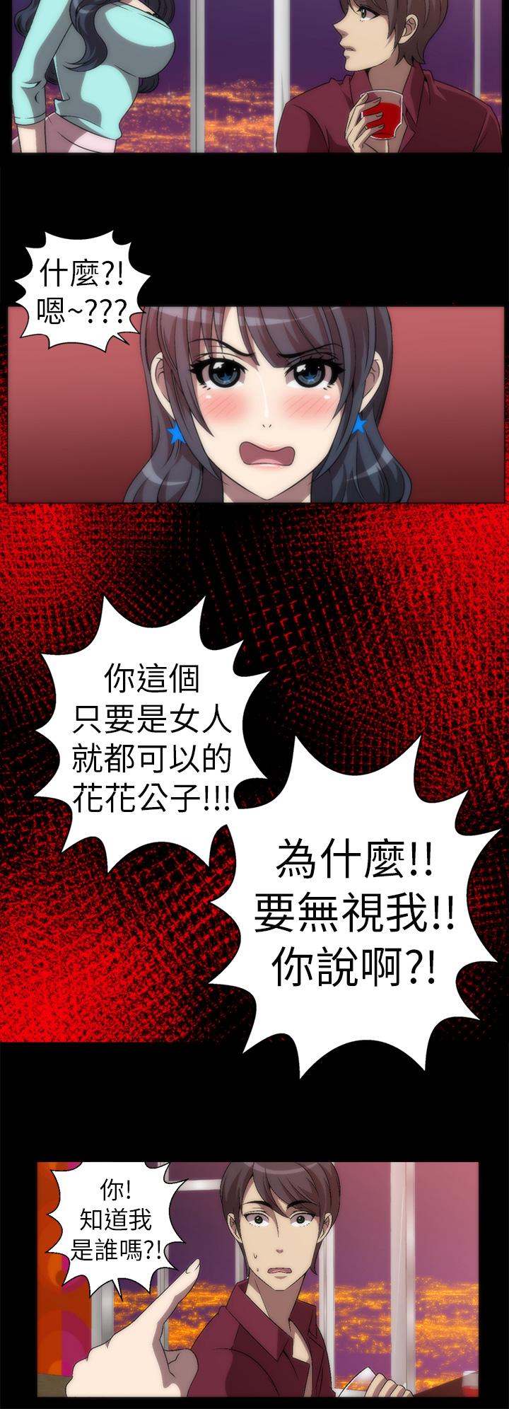 Killing Time 第3話 第12页
