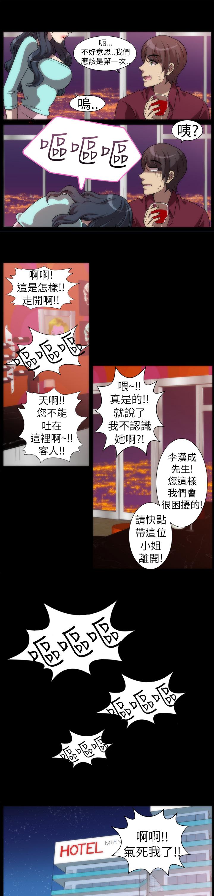 Killing Time 第3話 第13页