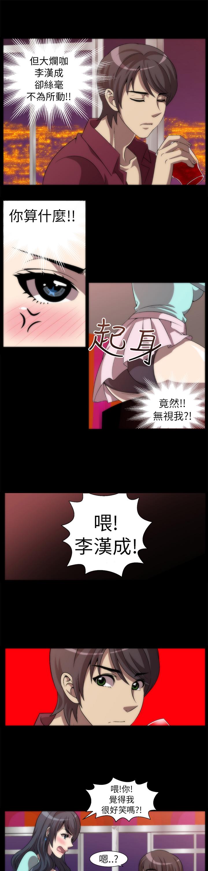 Killing Time 第3話 第11页
