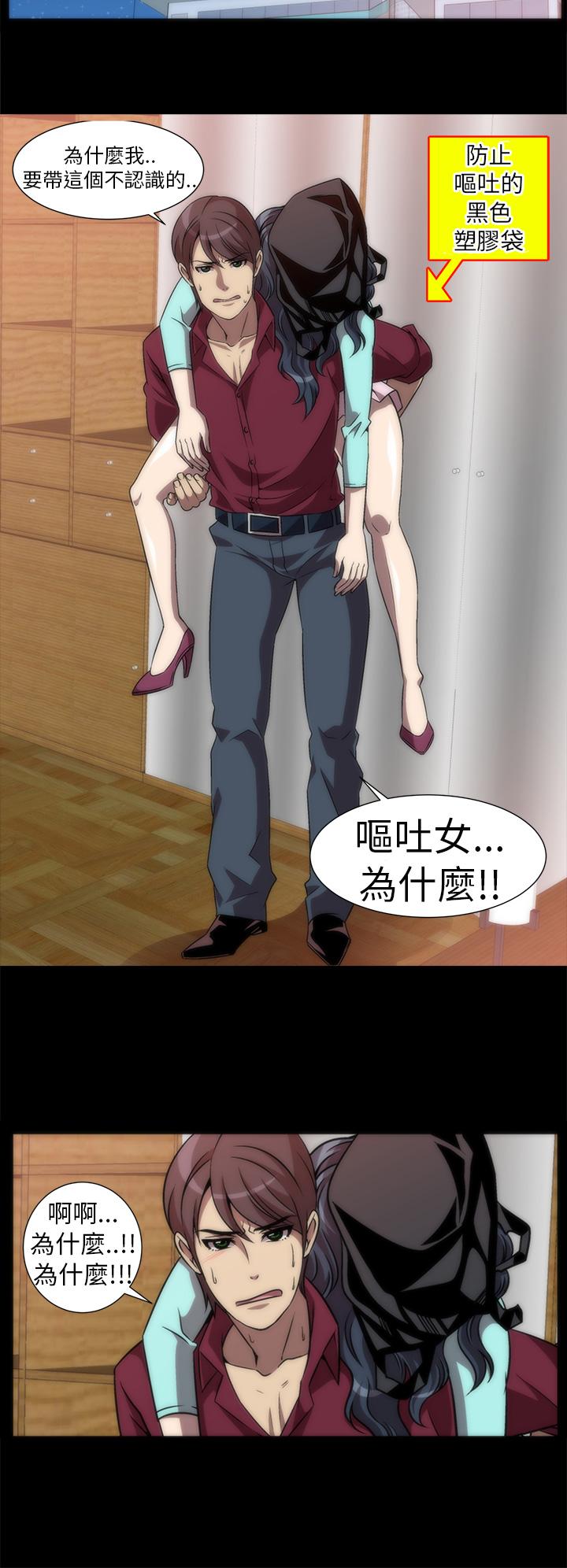 Killing Time 第3話 第14页