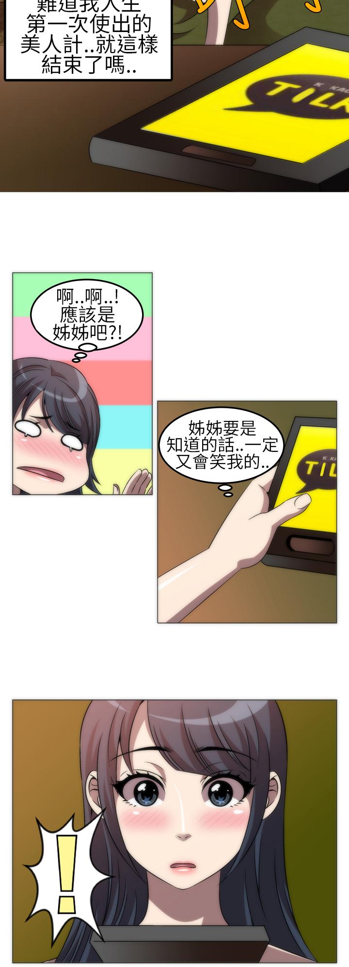 Killing Time 第3話 第18页