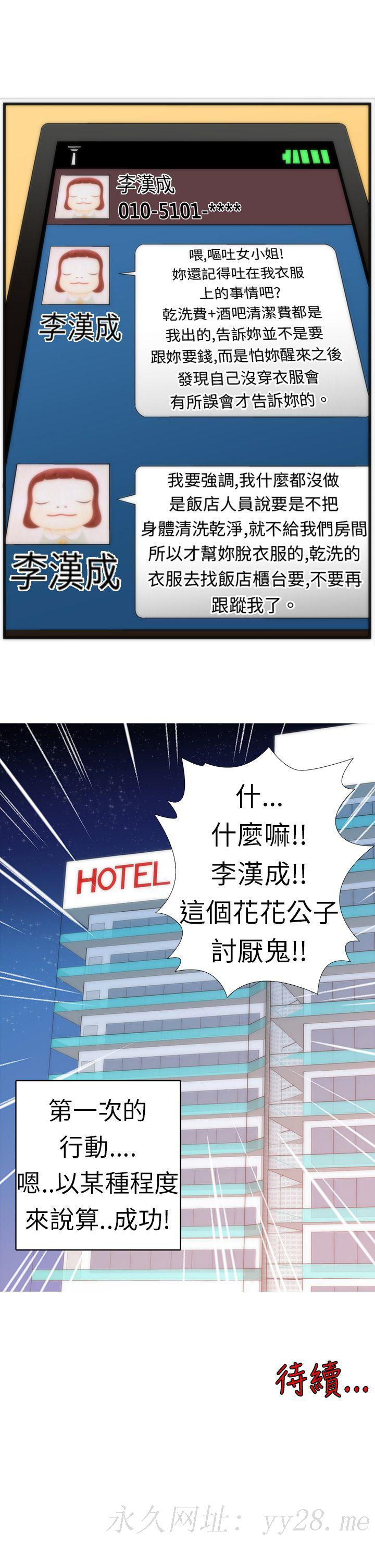 Killing Time 第3話 第19页