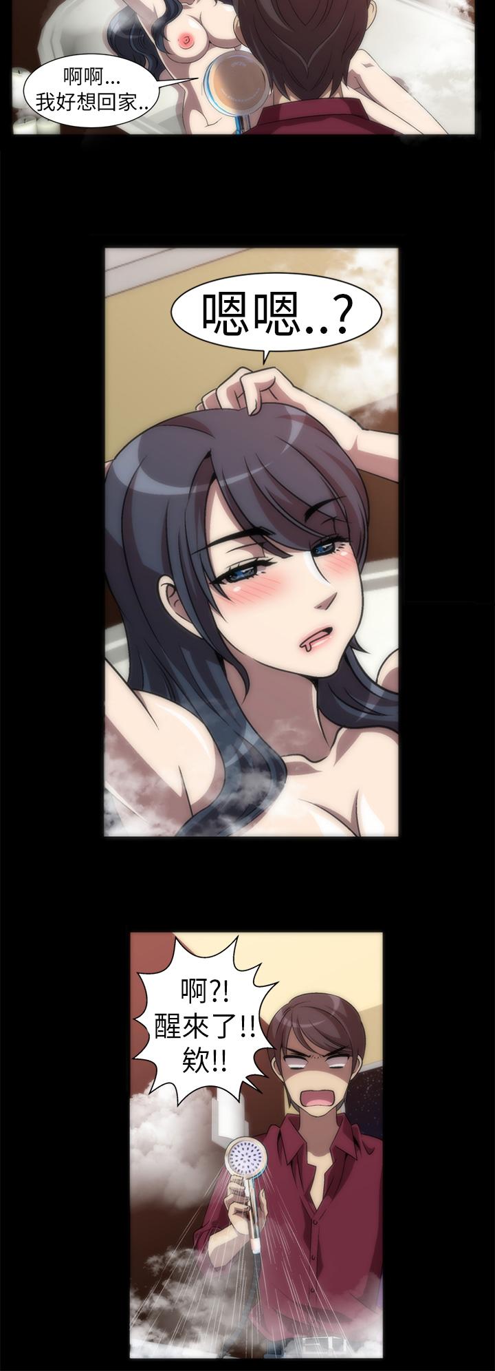 Killing Time 第3話 第16页