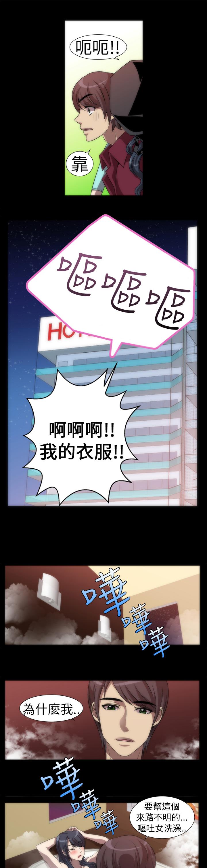Killing Time 第3話 第15页