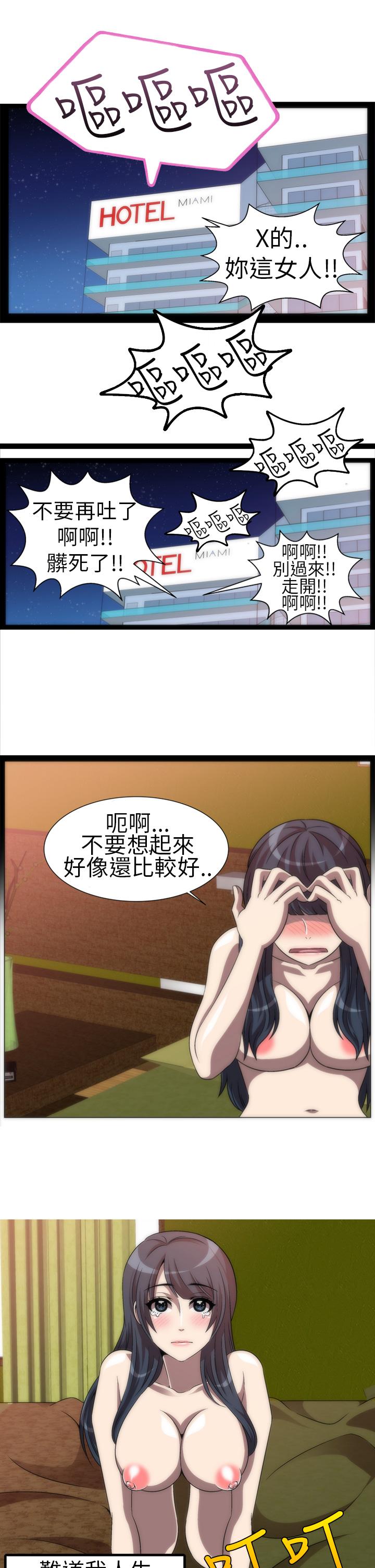 Killing Time 第3話 第17页