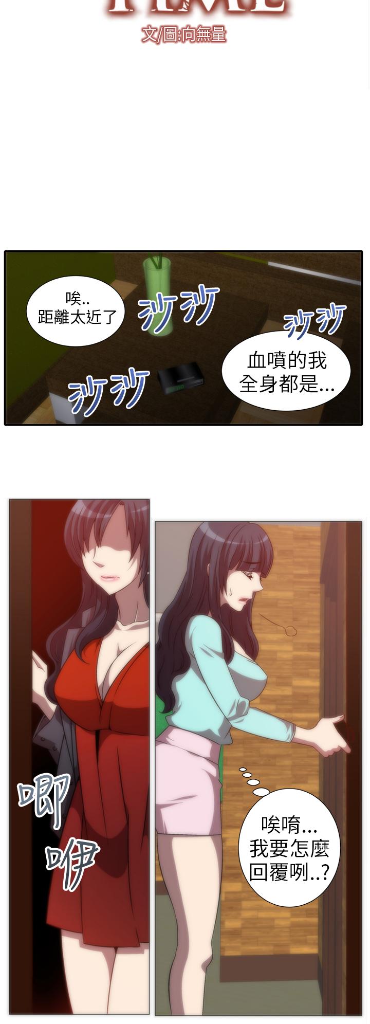Killing Time 第4話 第4页