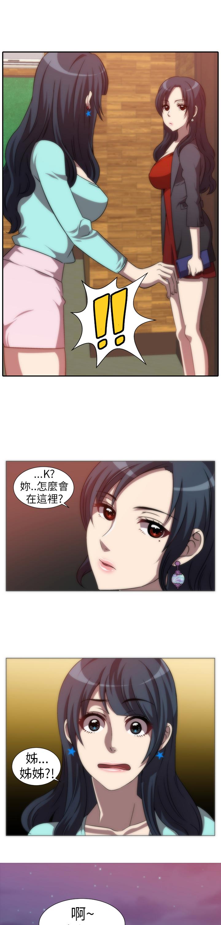 Killing Time 第4話 第5页
