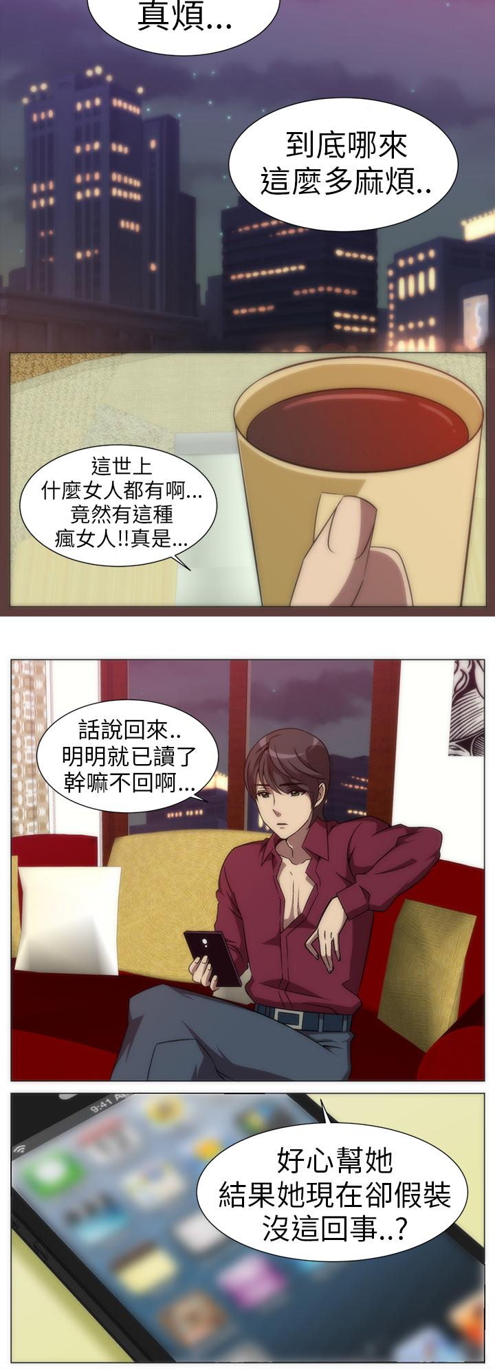 Killing Time 第4話 第6页