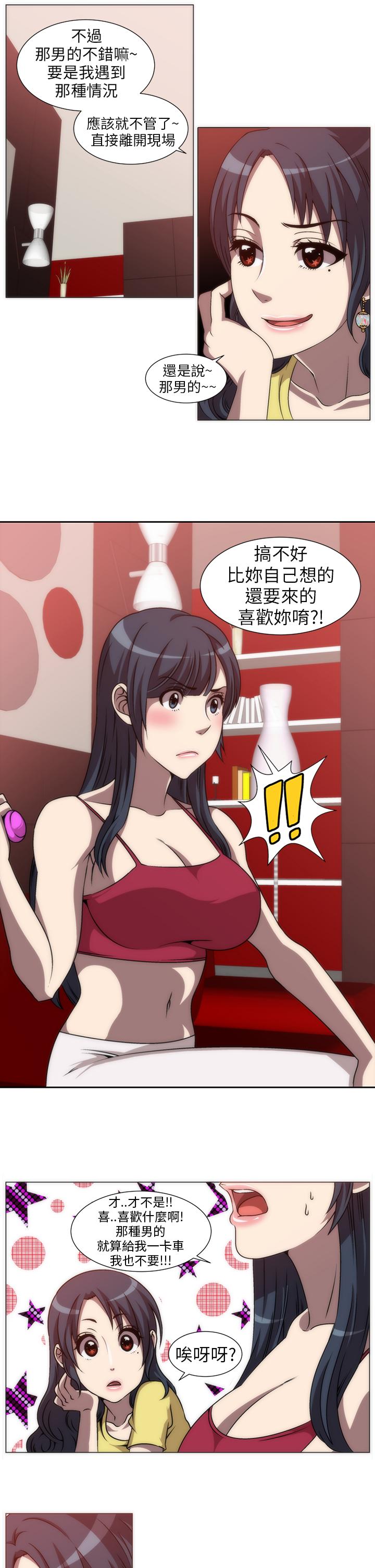 Killing Time 第4話 第11页