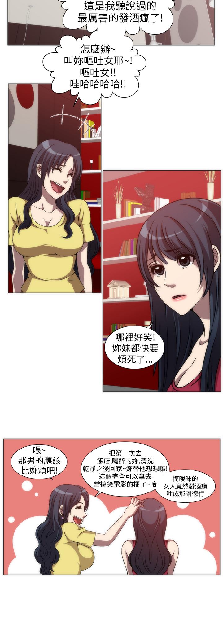 Killing Time 第4話 第10页