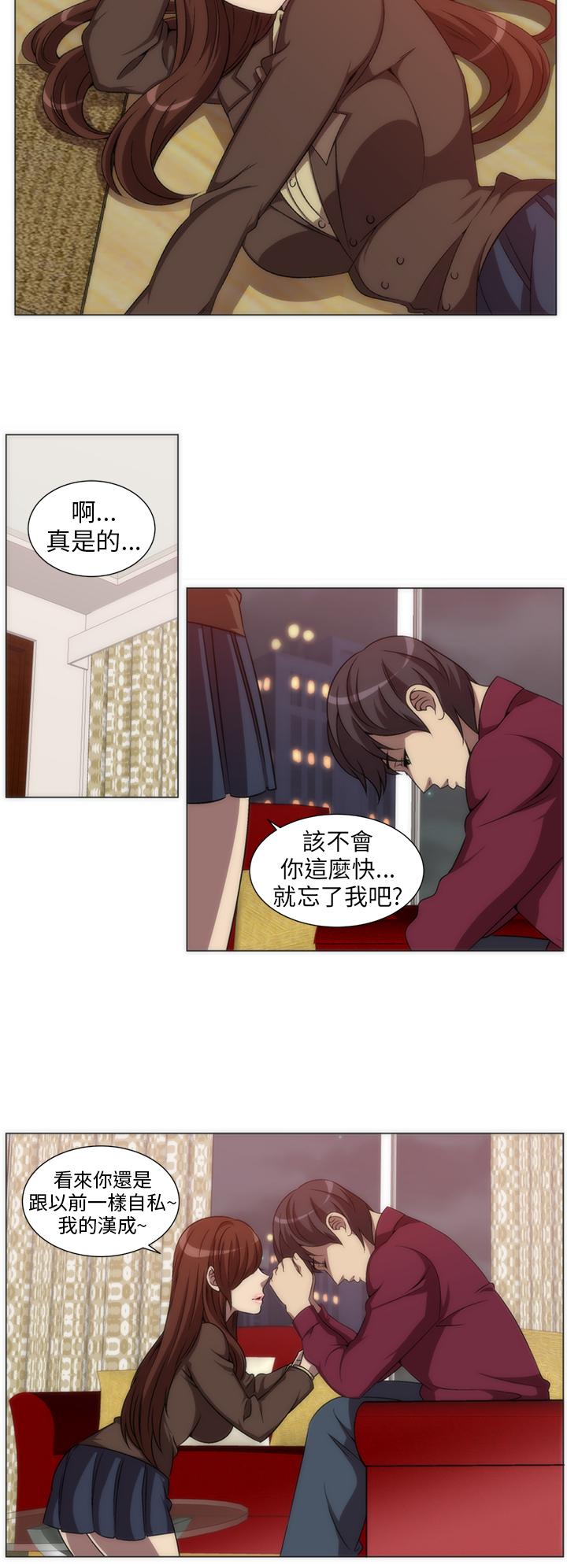 Killing Time 第4話 第8页
