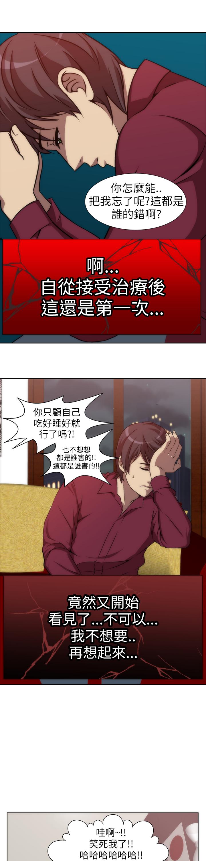 Killing Time 第4話 第9页