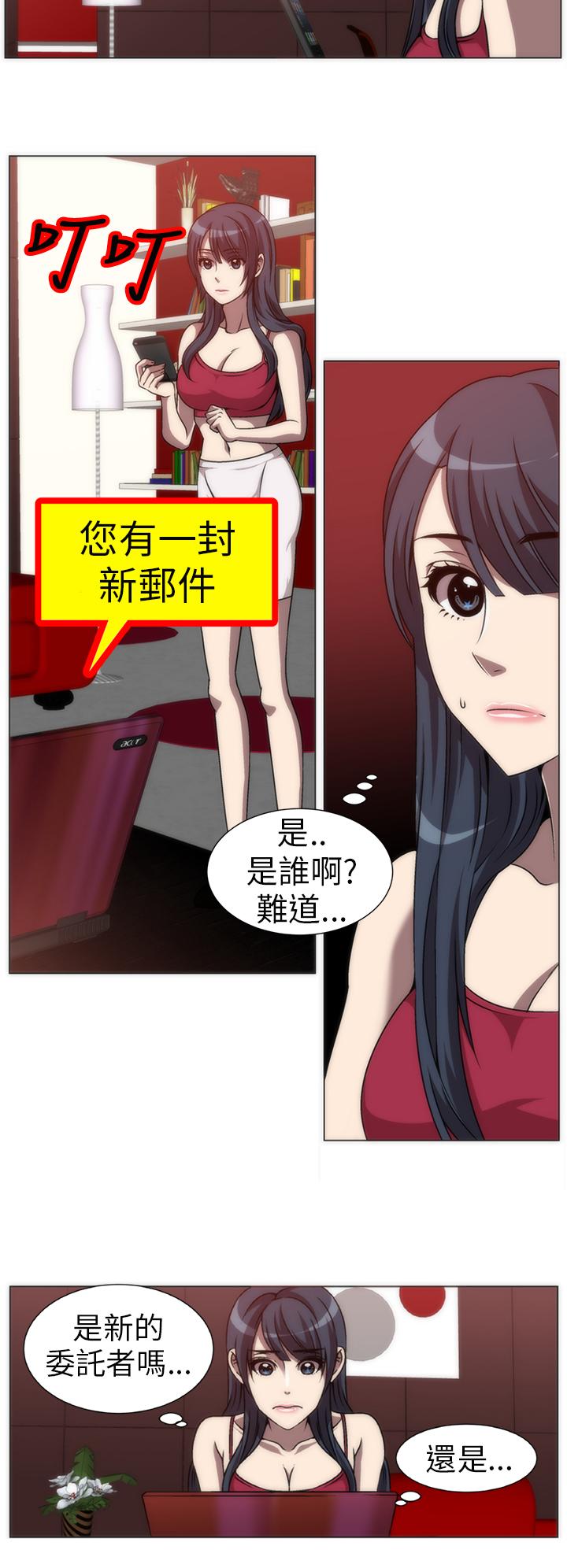 Killing Time 第4話 第14页