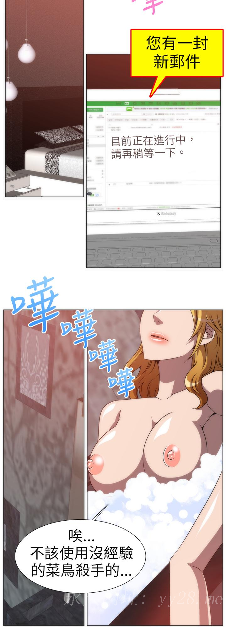 Killing Time 第4話 第16页