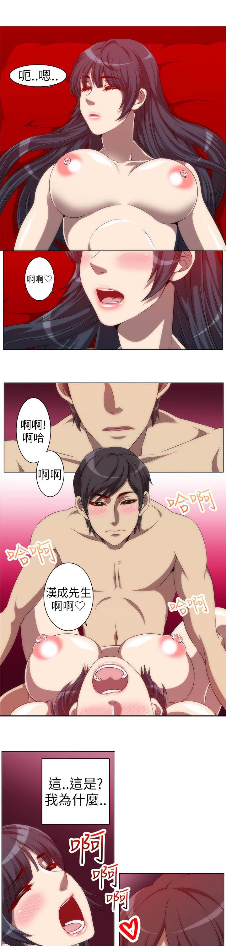Killing Time 第5話 第1页