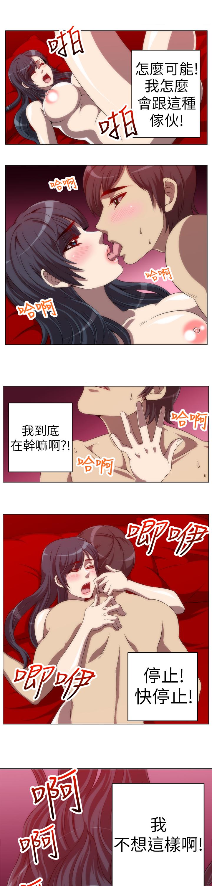Killing Time 第5話 第3页