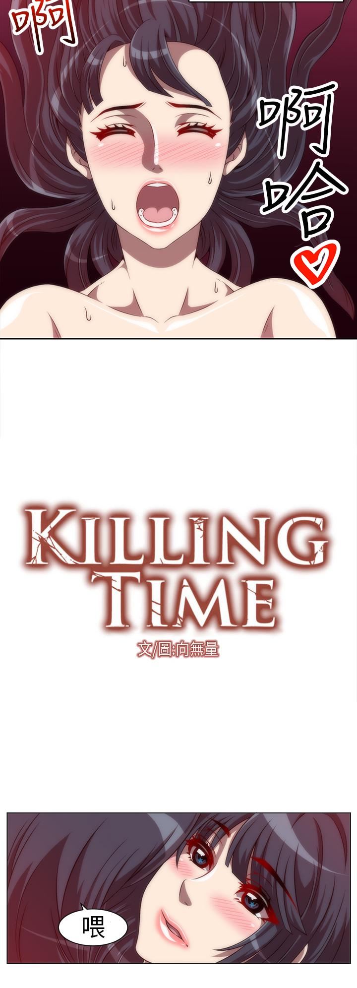 Killing Time 第5話 第4页