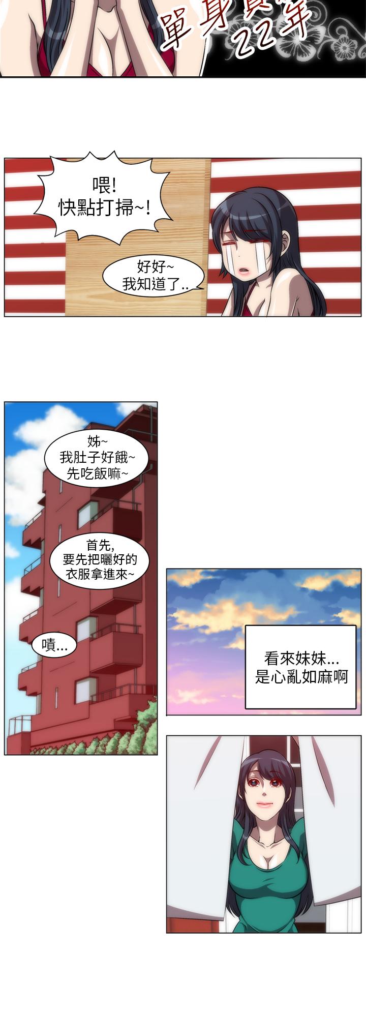 Killing Time 第5話 第6页
