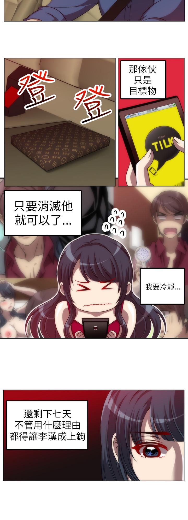 Killing Time 第5話 第14页