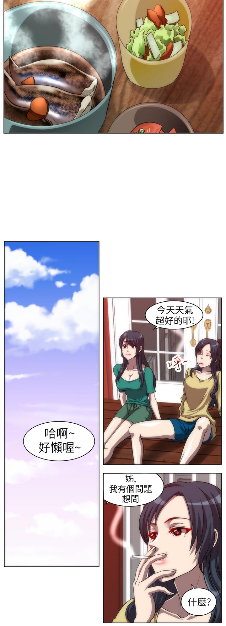 Killing Time 第5話 第8页