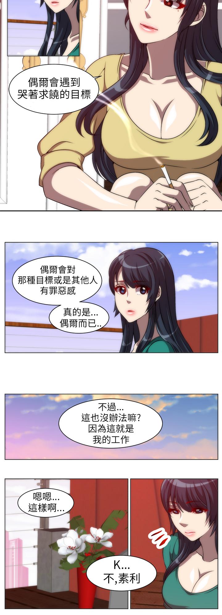 Killing Time 第5話 第10页