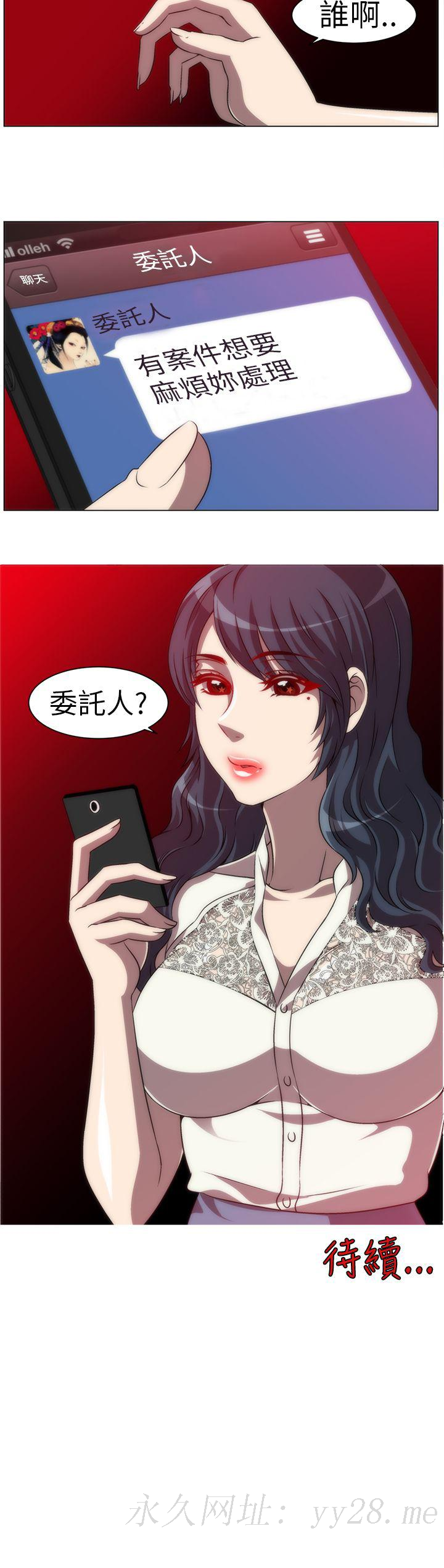 Killing Time 第5話 第16页